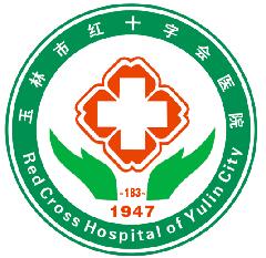 玉林市红十字会医院LOGO