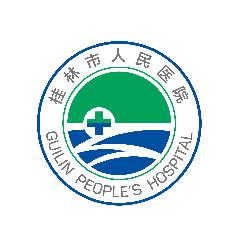 桂林市人民医院LOGO