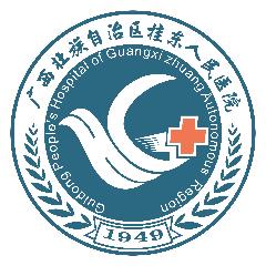 广西壮族自治区桂东人民医院LOGO