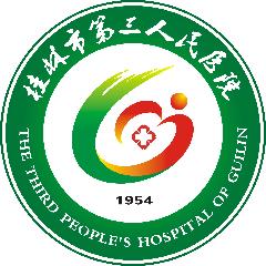 桂林市第三人民医院LOGO