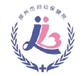 柳州市妇幼保健院LOGO