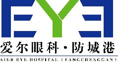 防城港爱尔眼科医院有限公司LOGO